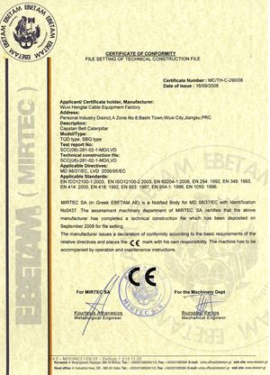 履帶牽引機CE證書
