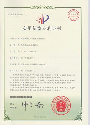 專利證書