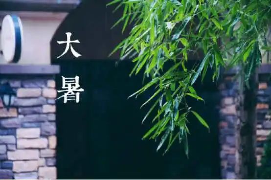 大暑—炎炎暑天，遙祝夏安    